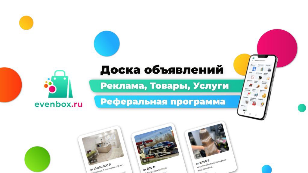Русская доска объявлений