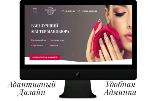 Продажа сайтов