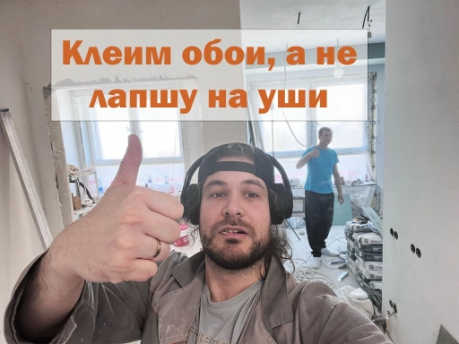 Ремонт квартир под ключ