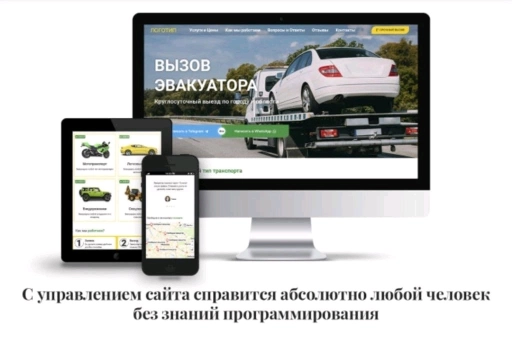 Продажа сайтов