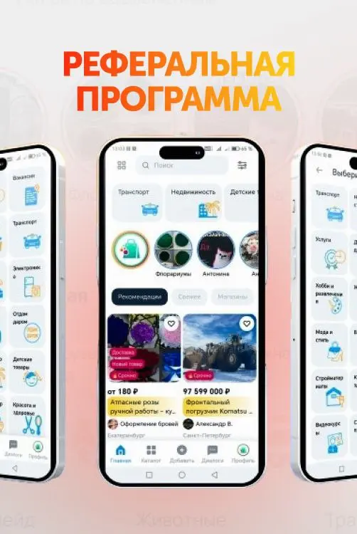 📍Реферальная программа Evenbox: зарабатывайте, помогая развивать современную площадку объявлений