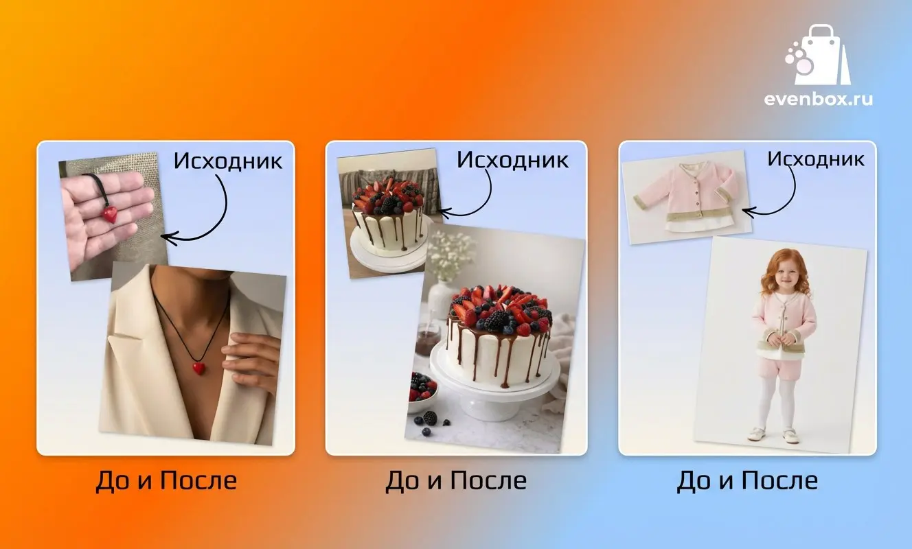 Значки в профиле Эвенбокс 2026: как получить и зачем они нужны продавцу карточек