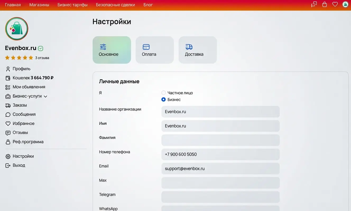 Значки в профиле Эвенбокс 2026: как получить и зачем они нужны продавцу карточек
