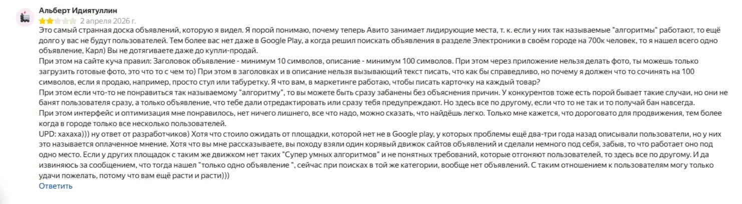 🆘Анатомия атаки: Как ботофермы "выжигают" прозрачные сервисы и как не дать себя обмануть (опыт Evenbox)