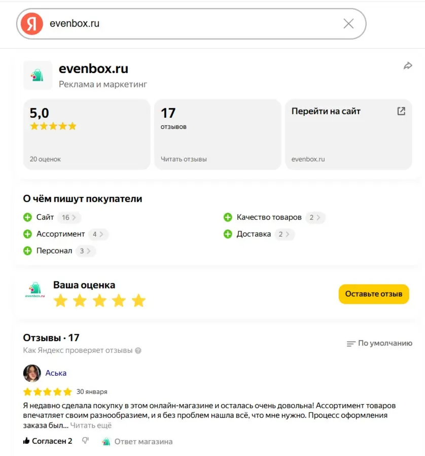 Эвенбокс отзывы: реальные мнения пользователей и партнеров