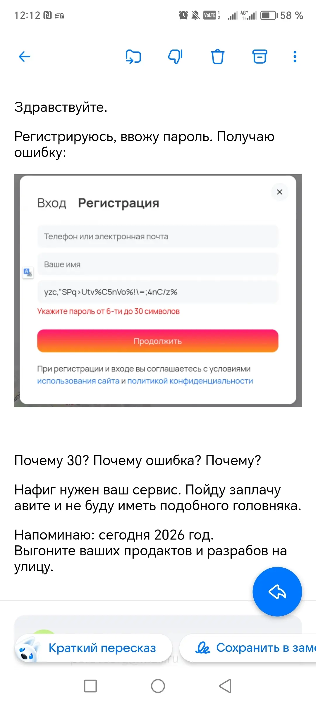 🆘Анатомия атаки: Как ботофермы "выжигают" прозрачные сервисы и как не дать себя обмануть (опыт Evenbox)