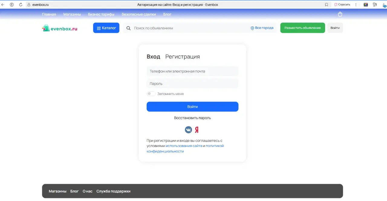 Обзор: Как разместить объявление бесплатно на Evenbox? Подробная инструкция в 3 шага
