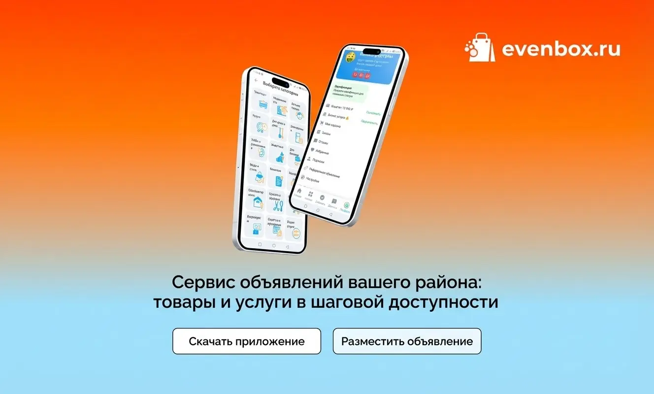 Почему чаты Большого Истока стали бесполезны и как сервис Evenbox.ru возвращает порядок в жизнь района