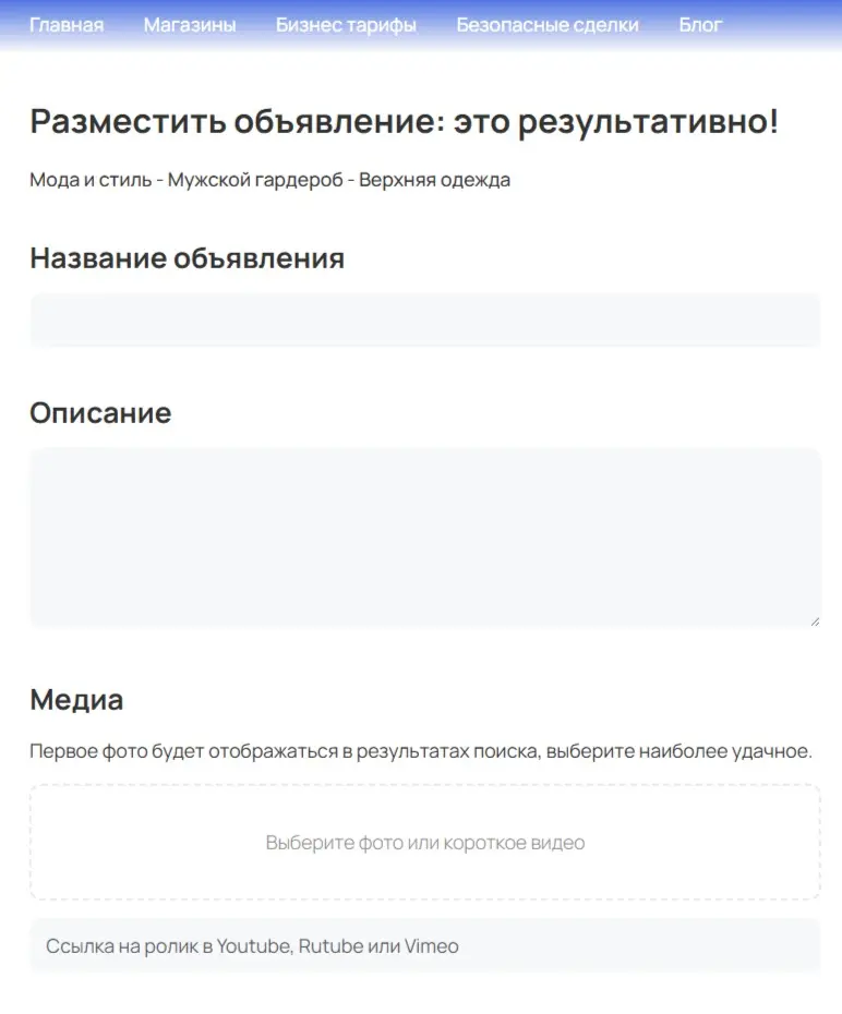 Обзор: Как разместить объявление бесплатно на Evenbox? Подробная инструкция в 3 шага
