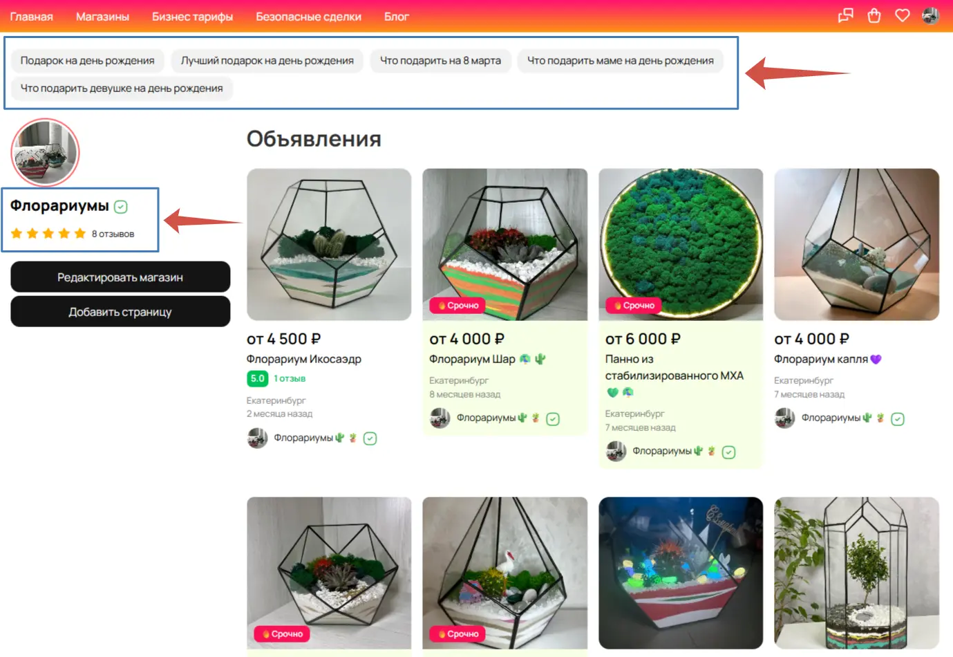 Кейс: Как запустить продажи флорариумов за 20 минут - Личный опыт Яны на Evenbox