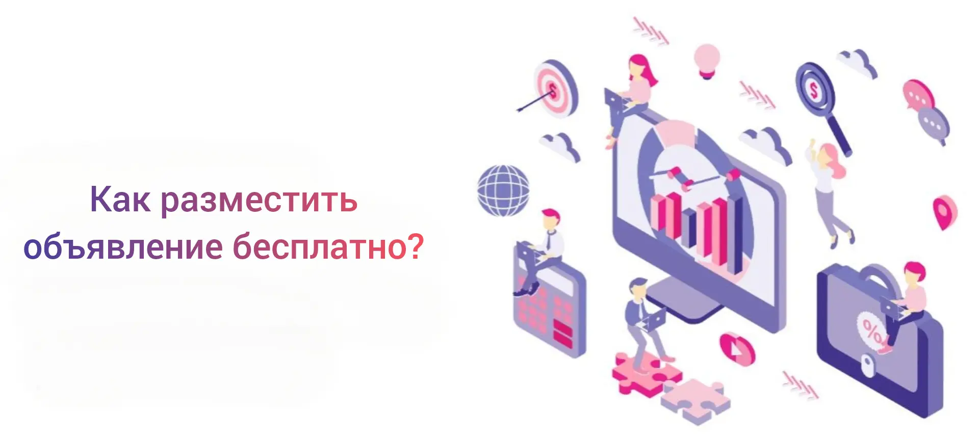 Обзор: Как разместить объявление бесплатно на Evenbox? Подробная инструкция в 3 шага