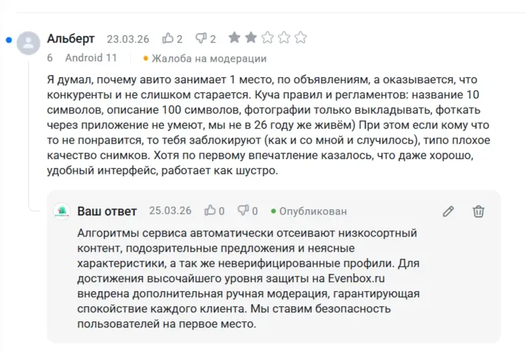 🆘Анатомия атаки: Как ботофермы "выжигают" прозрачные сервисы и как не дать себя обмануть (опыт Evenbox)