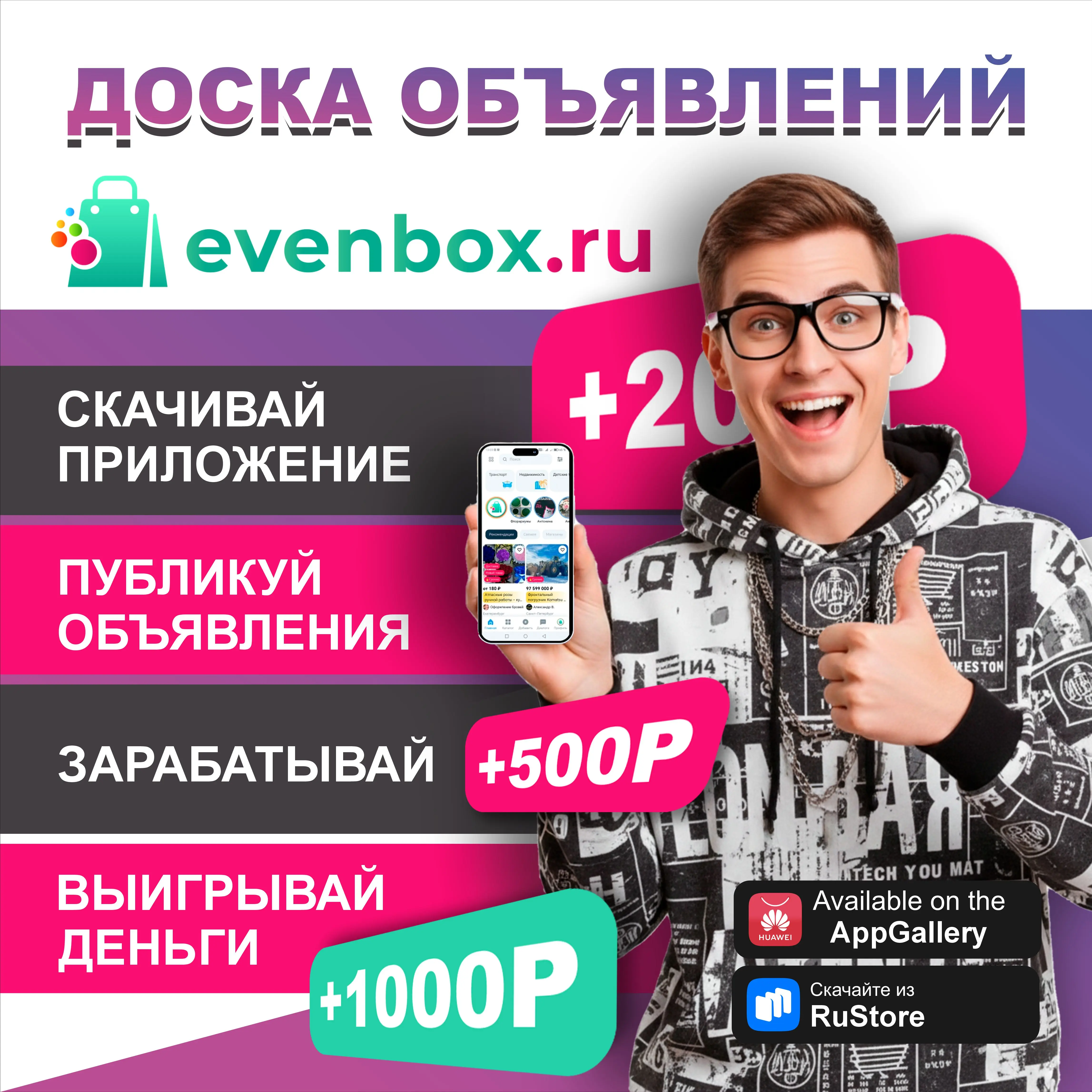 Evenbox — площадка, где вас не блокируют без причины и всегда отвечают живые люди
