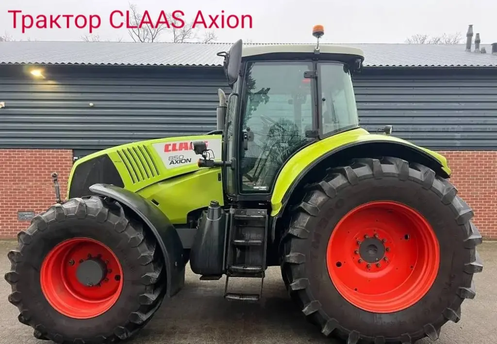 Трактор CLAAS Axion 850, 2021 г.в., 7696 м/ч