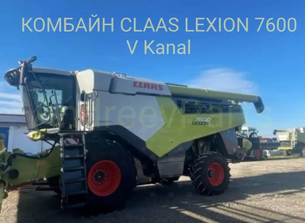КОМБАЙН CLAAS LEXION 7600 V Kanal / CEMOS Automatic / 2022 г.в.