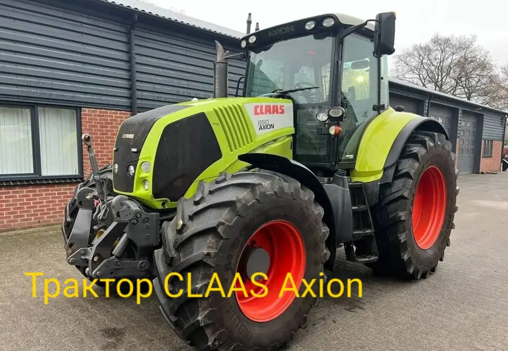 Трактор CLAAS Axion 850, 2021 г.в., 7696 м/ч