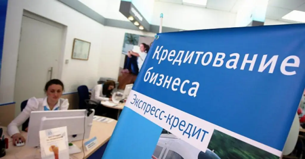 Помощь в кредитовании бизнеса во всех регионах
