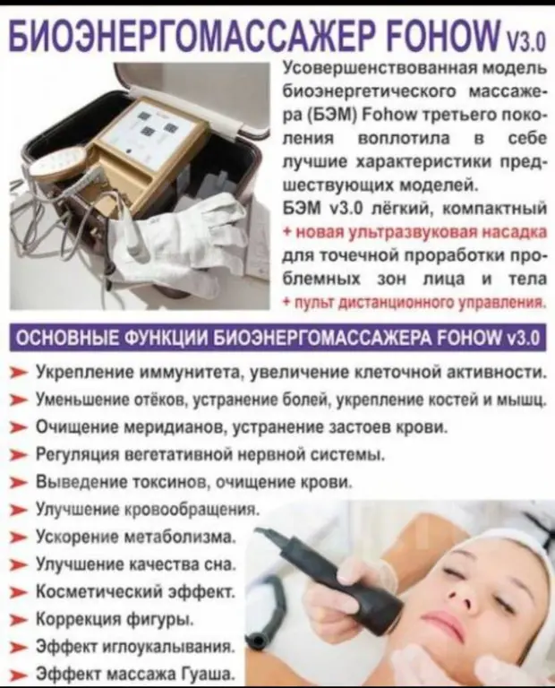 Биоэнергетический массаж