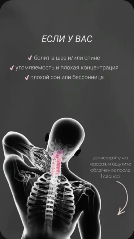 Биоэнергетический массаж