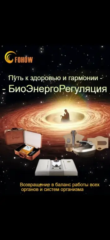 Биоэнергетический массаж