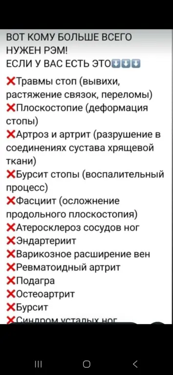 Биоэнергетический массаж