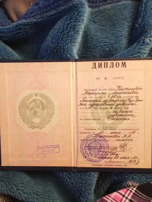 Психолог онлайн