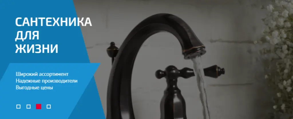 Магазины сантехники и санфаянса: Купить выгодно с доставкой