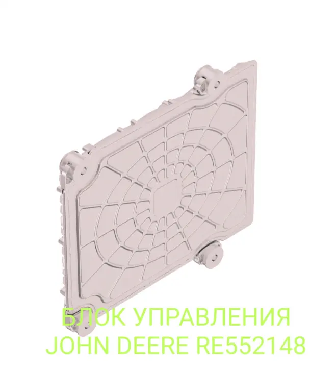🔥 БЛОК УПРАВЛЕНИЯ JOHN DEERE RE552148 — В НАЛИЧИИ ПОД ЗАКАЗ!