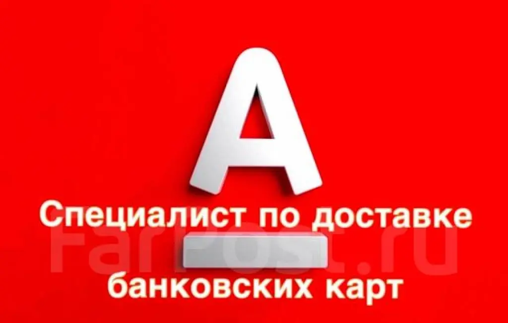 Специалист по доставке (курьер)