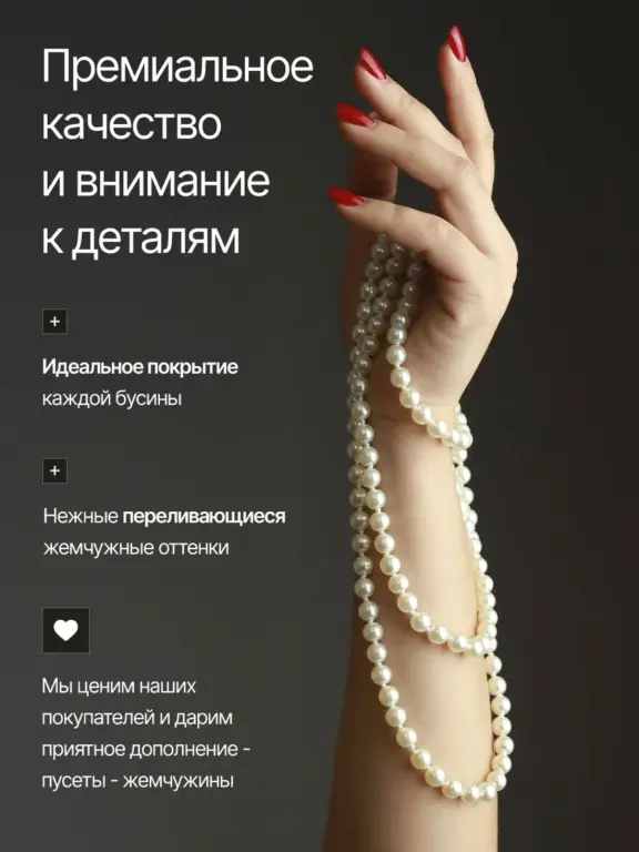 Бусы женские жемчуг искусственный