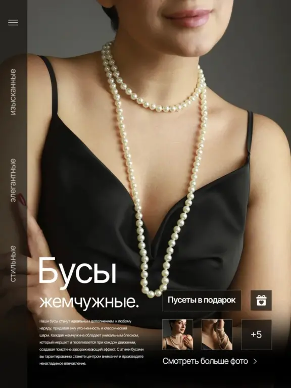 Бусы женские жемчуг искусственный