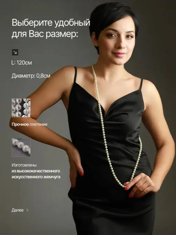 Бусы женские жемчуг искусственный