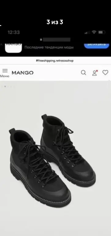 Ботинки MANGO
