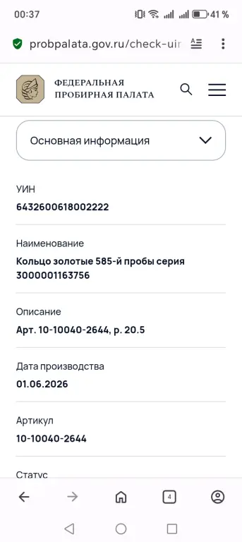 Мужская золотая печатка новая размер 20,5