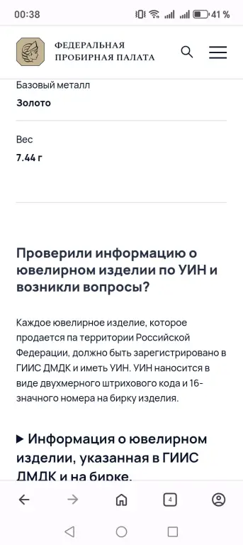 Мужская золотая печатка новая размер 20,5