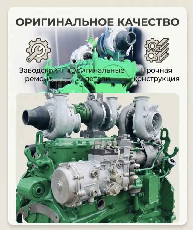 Двигатель John Deere 6068J06068L748001 (700J-II) — Заводской восстановительный ремонт (Германия)