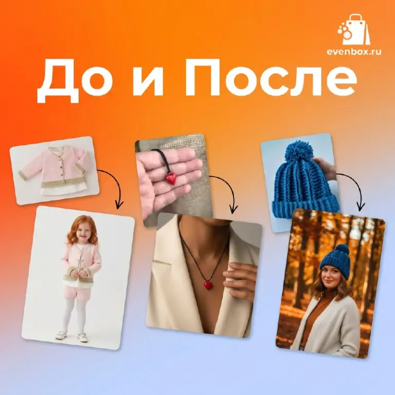 Продающая инфографика и обработка фото