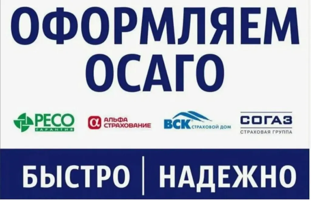 страхование недвижимости ипотеки,страхование осаго