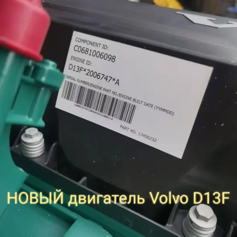 Продам НОВЫЙ двигатель Volvo D13F. Гарантия 6 мес. Доставка по РФ