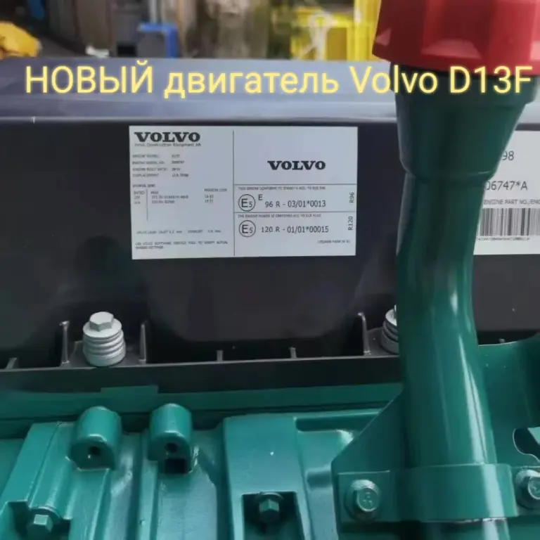 Продам НОВЫЙ двигатель Volvo D13F. Гарантия 6 мес. Доставка по РФ