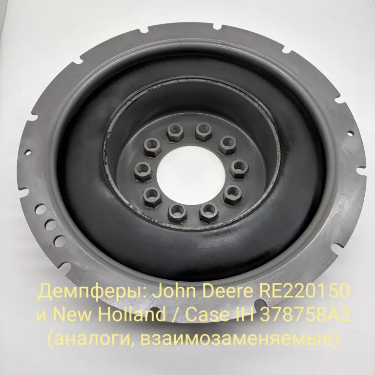 Демпферы John Deere RE220150 и New Holland Case IH 378758A2