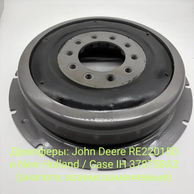 Демпферы John Deere RE220150 и New Holland Case IH 378758A2