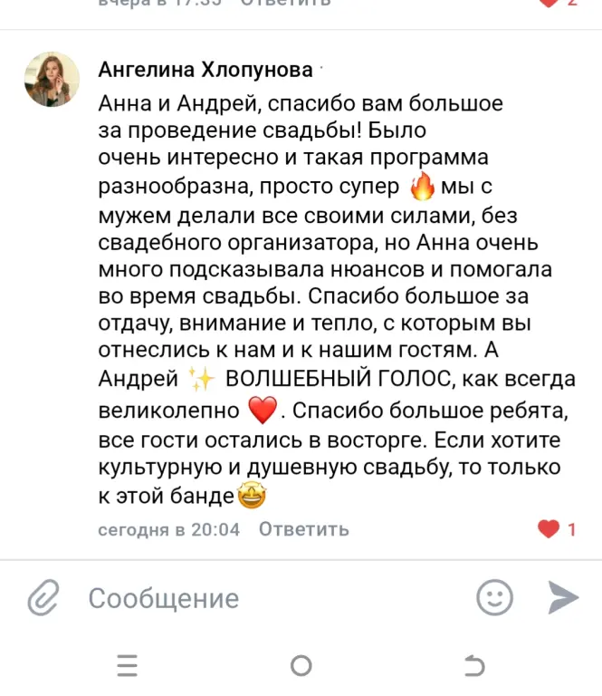 Ведущая и DJ