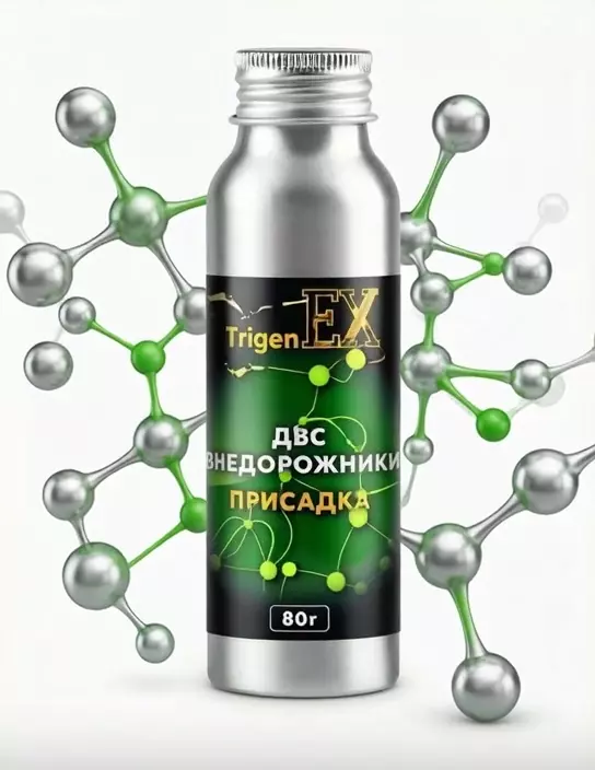 Универсальная антифрикционная присадка «TrigenEX TRV» (40 г / 80 г)