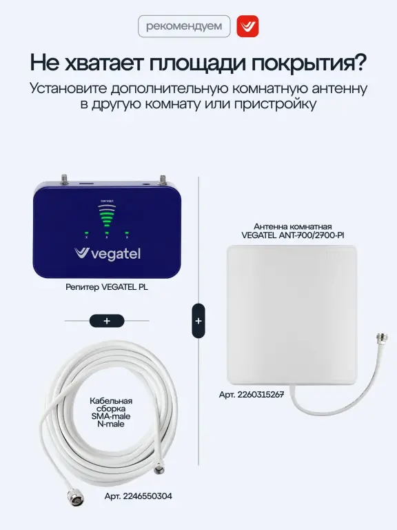 Репитер VEGATEL TN-900