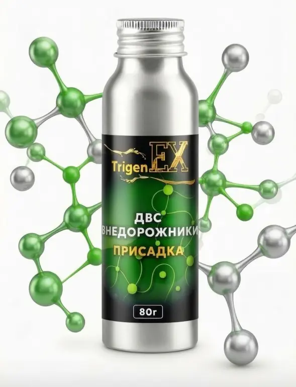 Универсальная антифрикционная присадка «TrigenEX TRV» (40 г / 80 г)