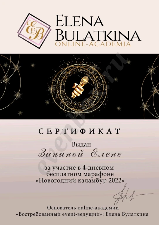 Ведущая-организатор мероприятий