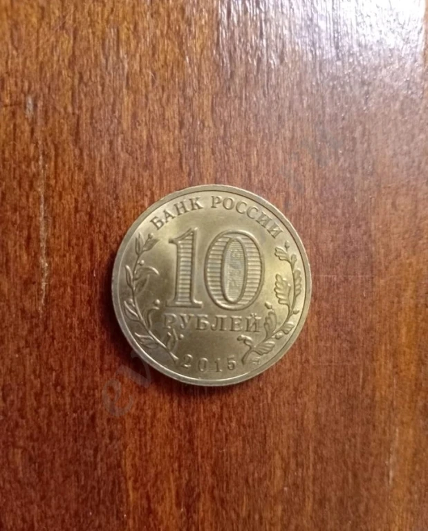 Юбилейная 10(2015 года) Калач на дону