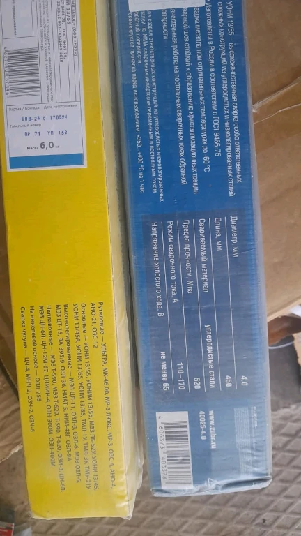 Стройматериалы