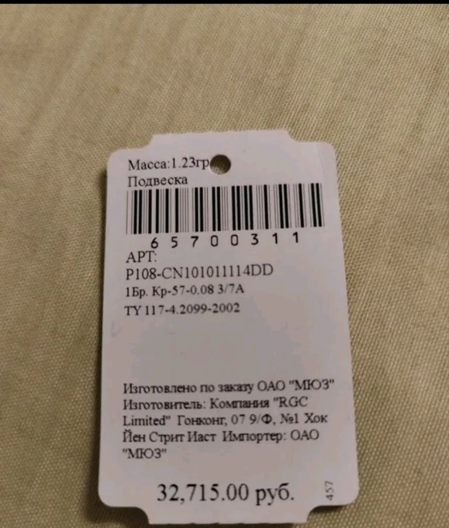 Новая золотая подвеска с бриллиантом